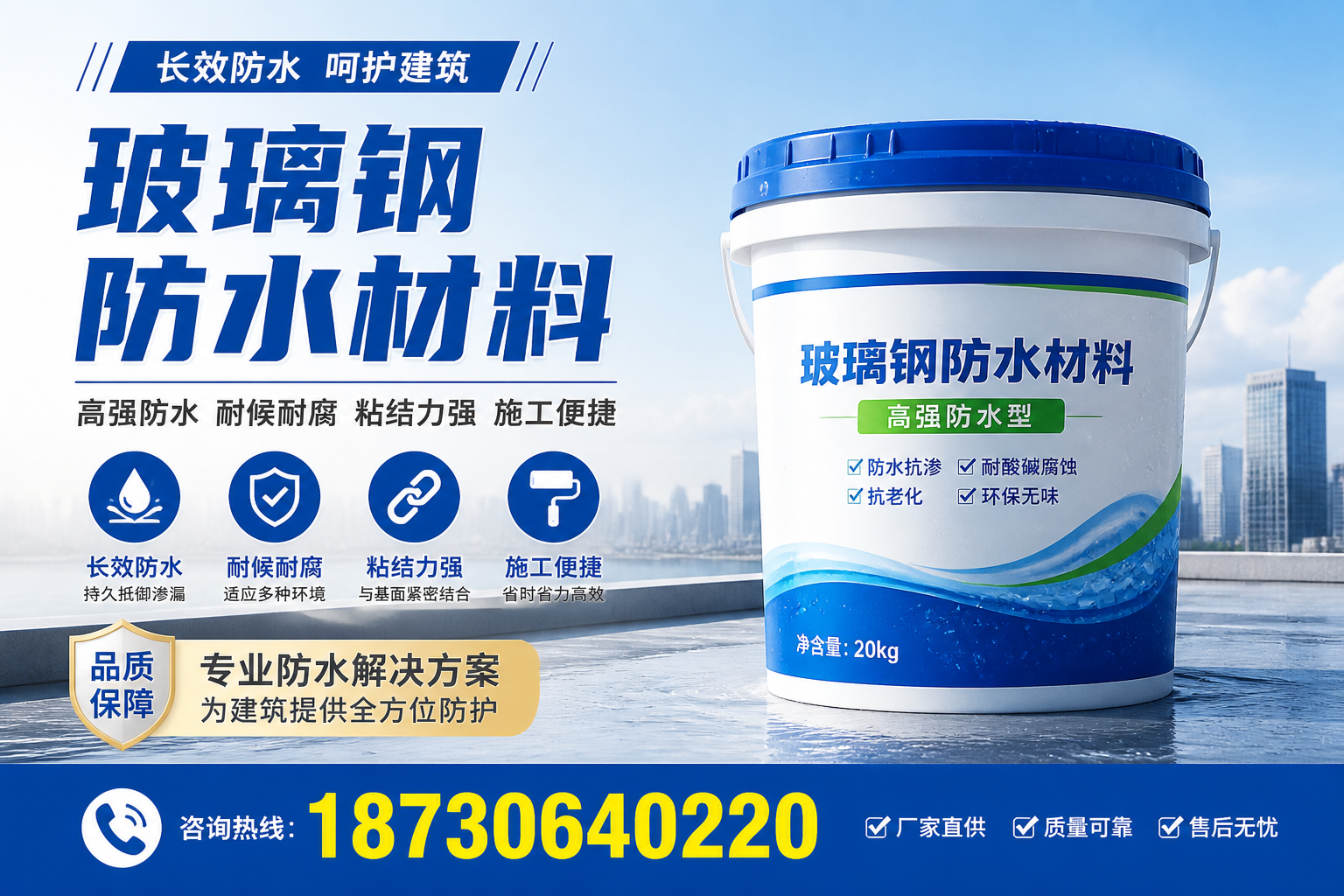 从零开始了解玻璃钢防水材料，仙桃 入门指南